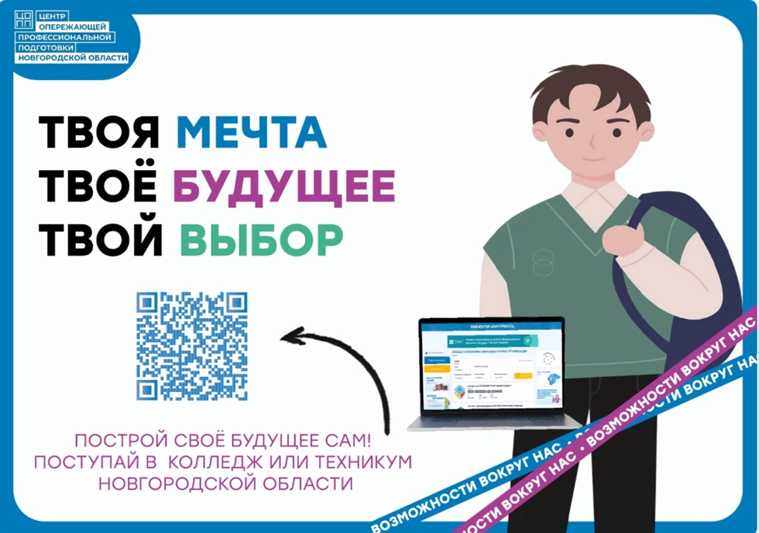 Дайджест мероприятий, направленных на популяризацию профессионального образования и раннюю профориентацию!.