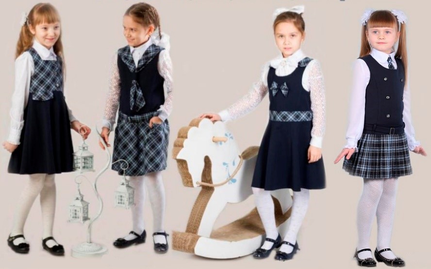 Варианты школьной формы. Начальная школа